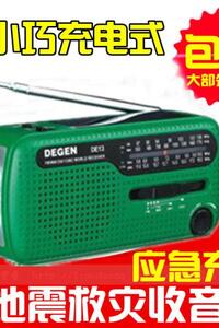 델리 DE13 올웨이브 핸드헬드 발전 라디오 노인 태양열 충전 가능-20510